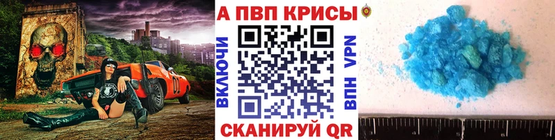 А ПВП крисы CK  Верхоянск 
