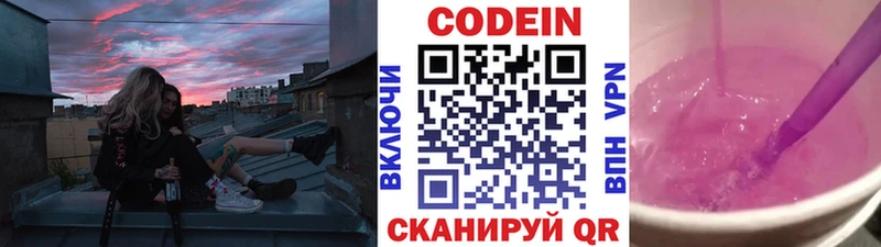 Кодеиновый сироп Lean Purple Drank  Верхоянск 
