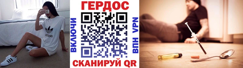 ГЕРОИН Heroin  Верхоянск 