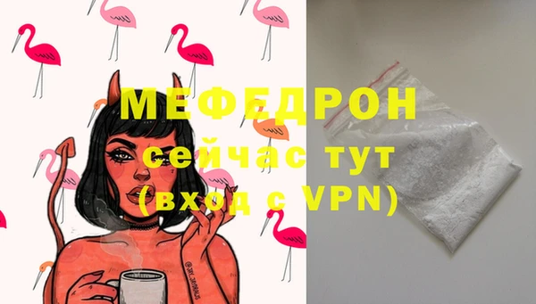 мефедрон Абаза