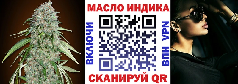 ТГК жижа где купить Верхоянск